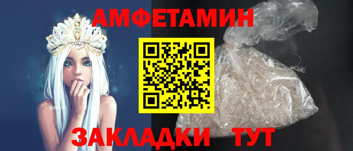 Amphetamine 97%  Амфетамин  Amphetamine  Вход с VPN  Северодвинск 