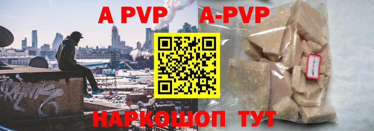 Альфа ПВП Crystall  А ПВП крисы CK  Вход с VPN  Альфа ПВП кристаллы  Alpha-PVP  Северодвинск 