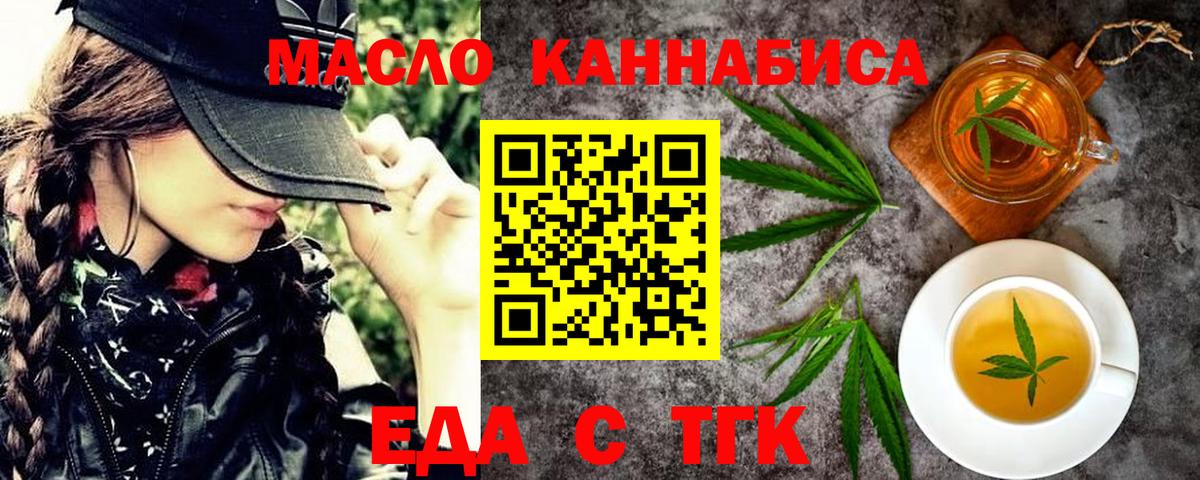 Cannafood конопля  Вход с VPN  Северодвинск 