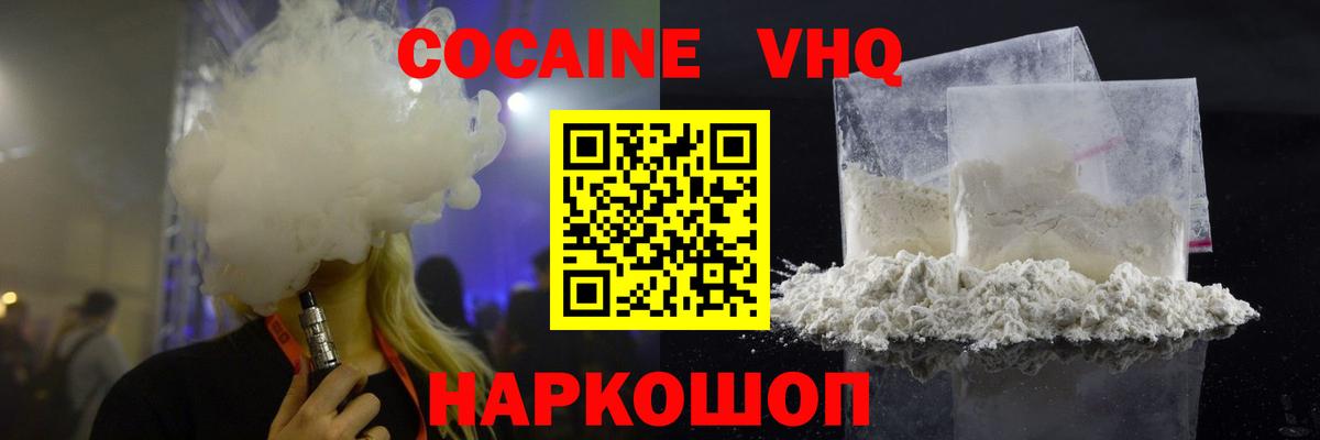 Cocaine FishScale  Вход с VPN  Северодвинск 