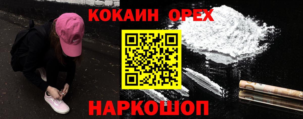 Cocaine Боливия Северодвинск