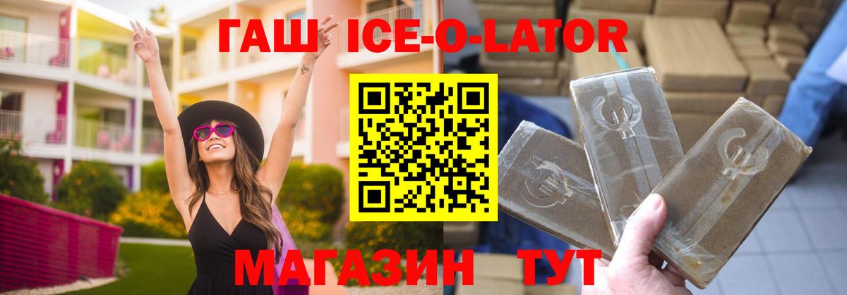 ГАШ  Гашиш hashish  ГАШ гашик  Вход с VPN  Северодвинск 