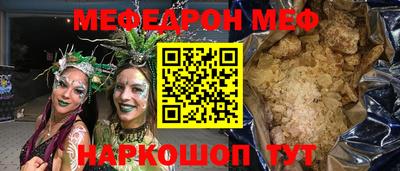 меф VHQ Бузулук