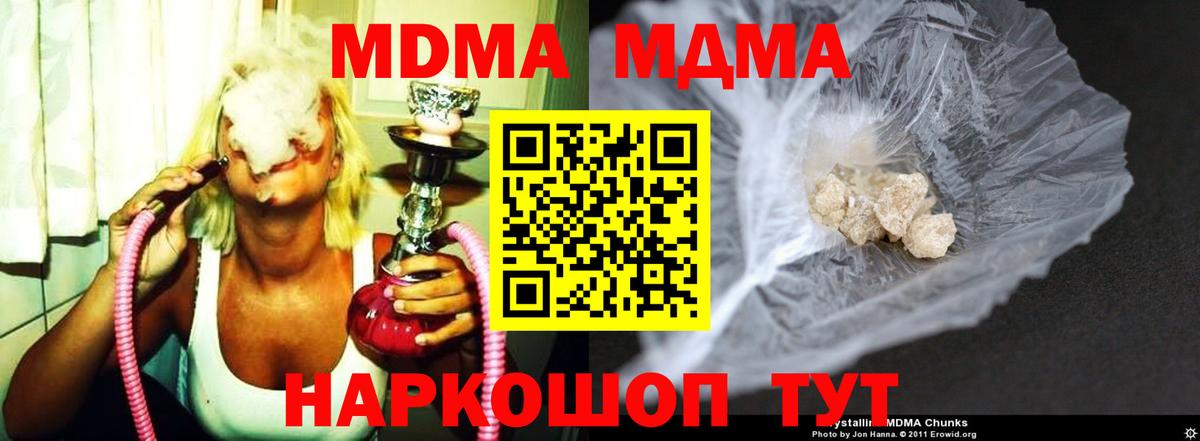 Северодвинск  MDMA Molly  Вход с VPN 