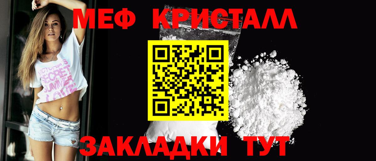 Северодвинск  МЕФ  Вход с VPN  Мефедрон mephedrone 