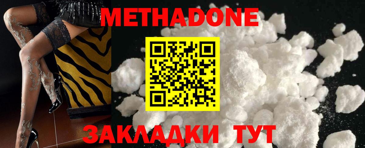 Метадон VHQ  Вход с VPN    ссылка  Метадон белоснежный  Северодвинск 