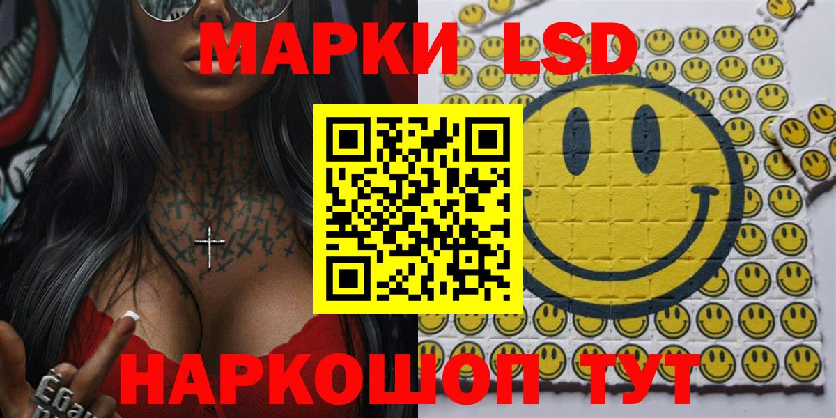Марки 25I-NBOMe  Наркотические марки 1,8мг  Вход с VPN  Северодвинск  Наркотические марки 1,8мг 