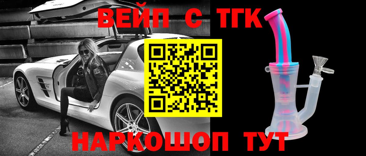 Северодвинск  ТГК вейп с тгк  как найти наркотики  Дистиллят ТГК жижа  Вход с VPN 