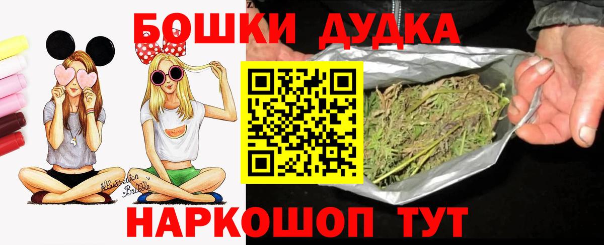 Бошки марихуана гибрид Северодвинск